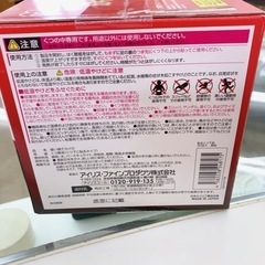 無料！！有効期限2024.06◆くつ下用カイロ 30足入 1箱◆未使用◆目立たない黒いタイプ◆アイリスオーヤマ【こちらは店舗です。浜村鹿野温泉ICから3分 買取本舗 宮本リサイクル 営業時間９～１９時 定休日水曜日】の画像