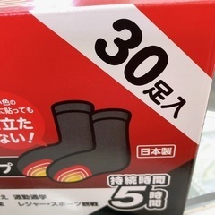 無料！！有効期限2024.06◆くつ下用カイロ 30足入 1箱◆未使用◆目立たない黒いタイプ◆アイリスオーヤマ【こちらは店舗です。浜村鹿野温泉ICから3分 買取本舗 宮本リサイクル 営業時間９～１９時 定休日水曜日】の画像
