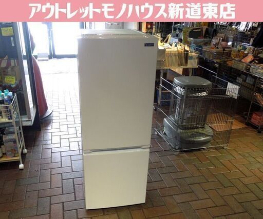 YAMADA 156L 冷蔵庫 2020年製 YRZ-F15G1 ホワイト 白 ヤマダ電機 100Lクラス 札幌市東区 新道東店