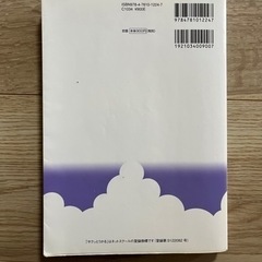 最短7Days サクッとうかる　日商2級　商業簿記　テキストの画像