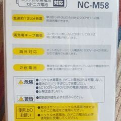 🔋SANYO 急速充電器 NC-M58 未使用 箱取説付の画像