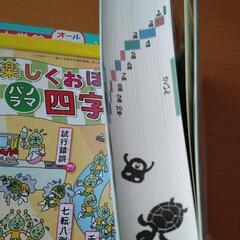 漢字辞典の画像