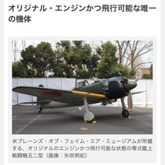 昭和レトロ　プラモデル　バンダイ　1/24　日本海軍 零式艦上戦闘機 52型丙　BANDAIの画像