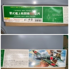 昭和レトロ　プラモデル　バンダイ　1/24　日本海軍 零式艦上戦闘機 52型丙　BANDAIの画像