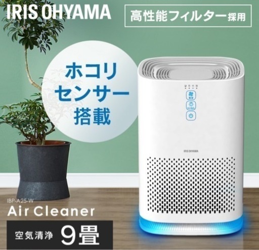 空気清浄機　アイリスオーヤマ