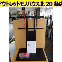 ☆EQUALS テレビスタンド TVスタンド 幅630mm 奥行...