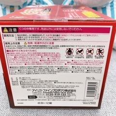 無料！！有効期限2024年06月◆くつ下用カイロ 30足入 1箱◆未使用◆目立たない黒いタイプ◆アイリス【こちらは店舗です。浜村鹿野温泉ICから3分 買取本舗 宮本リサイクル 営業時間９～１９時 定休日水曜日】の画像