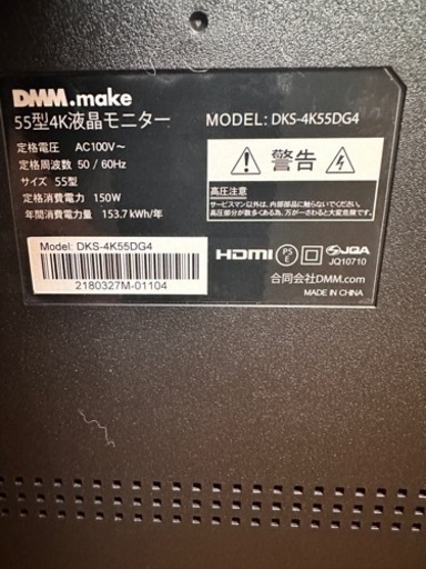 【受け渡し決定】55型4k液晶モニター