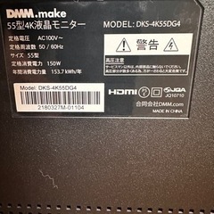 受け渡し決定】55型4k液晶モニター