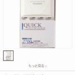🔋SANYO 急速充電器 NC-M58 未使用 箱取説付の画像