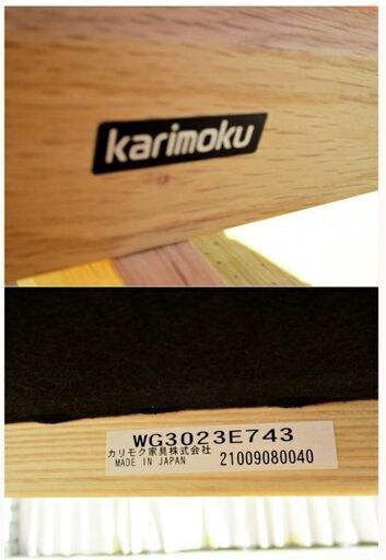 カリモク　3人掛けソファ　ベンチソファ　WG3023E743　布張り　トリプルソファ　おしゃれ　木製　高級ブランド　karimoku