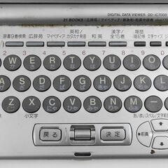 【おみせっち】SONY ソニー 電子辞書 DD-IC7000の画像