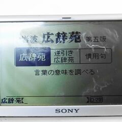 【おみせっち】SONY ソニー 電子辞書 DD-IC7000の画像