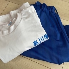 高川学園高校　　夏用　男子体操服