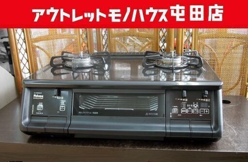 Paloma 都市ガス用 ガステーブル everychef/エブリシェフ IC-735WA-R 右強火力 ガスコンロ 都市ガス12・13A 札幌市