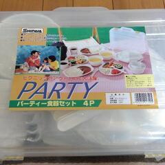 パーティ食器セット