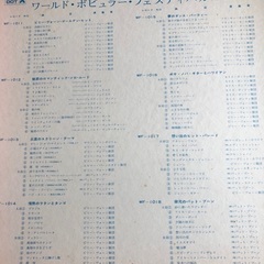 LPレコード　BOXレコードの画像