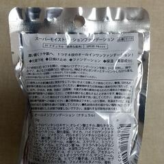 スーパーモイストクッションファンデーション。未開封。の画像