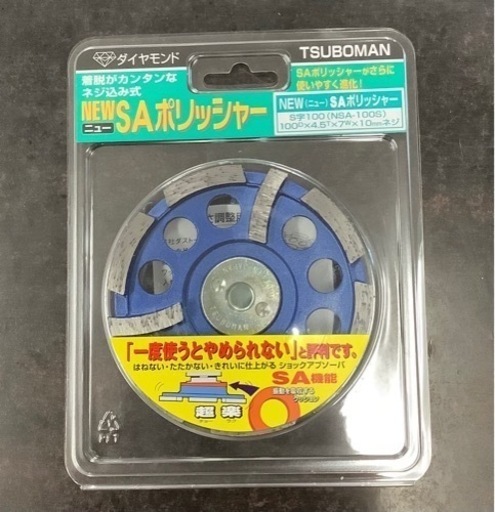 SAポリッシャーS字 　NewSA-125S(125mm) ショックアブソーバー付きポリッシャー　　リサイクルショップ宮崎屋　佐土原店　24.3.3F
