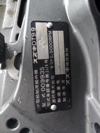 ★【引取限定】スズキ 小型船舶用 船外機 DT9.9 中古 現状品 スタンド付 00993S 2サイクル 9馬力 トランサムS SUZUKI【八幡西店】 ☆【引取限定】スズキ 小型船舶用 船外機 DT9.9 中古 現状品