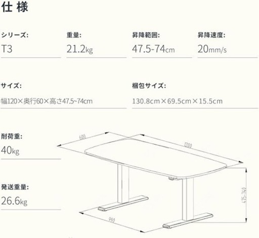 着払い FLEXISPOT 電動 昇降 デスク 47.5~74cm T3 昇降式 ローテーブル