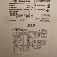 家電 生活家電 洗濯機の画像
