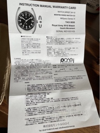 アーミーウォッチ Royal army W-10 Standard