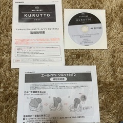 チャイルドシート　エールべべ　0円の画像
