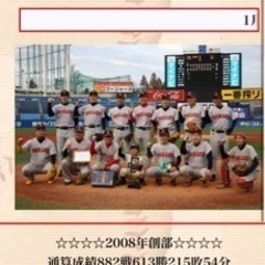 草野球メンバー募集！