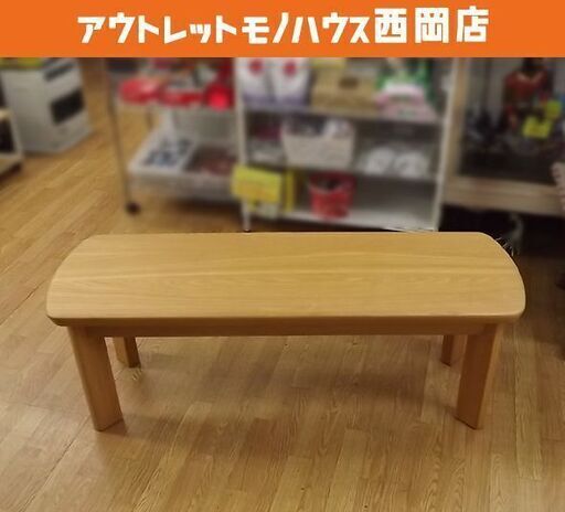 ベンチ 2人掛け 山崎産業 長椅子 背付きベンチ YB-128L-LE（商品番号 木製 ベンチ 幅120×奥行40×高さ41cm 2人掛け 椅子 イス いす 長椅子 腰掛 スツール 札幌市 豊平区 西岡