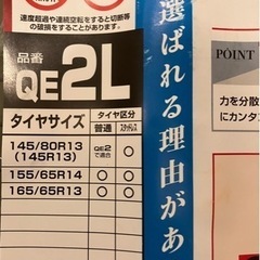 タイヤのチェーン（タント規格品）の画像