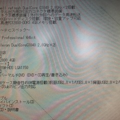 デスクトップパソコン　部品取りの画像