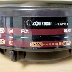 【3月10日まで】ホットプレート　象印　EP-PN20E4　焼肉プレート　鍋　コンセントケーブル ZOJIRUSHIの画像
