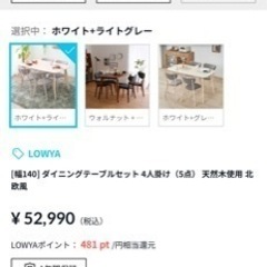 家具 ダイニングテーブルセットの画像