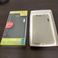 ドコモ MEDIAS N-05D ソフトケース2個