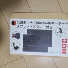 キーボード無線