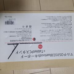 キーボード無線の画像