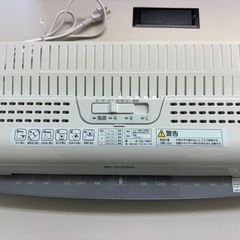 【美品ラミネーター】 カンタン、キレイ 引取り希望！