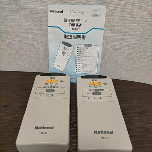 留守番リモコン いますよ TM401  2個