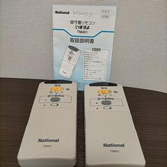 留守番リモコン いますよ TM401  2個