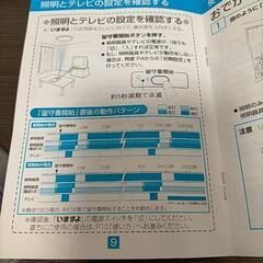 留守番リモコン いますよ TM401  2個の画像