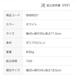 ニトリ　テーブルワゴン(3段 ホワイト)の画像