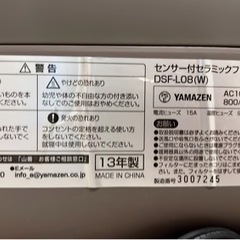 YAMAZEN ファンヒーターの画像