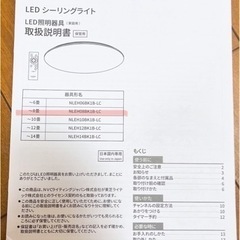 【受け取り先決まりました】専用商品　LEDシーリングライトの画像