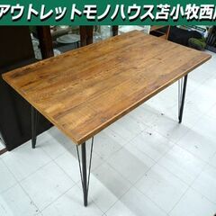 関家具 フランクⅡ テーブル インダストリアル風 アンティーク調...