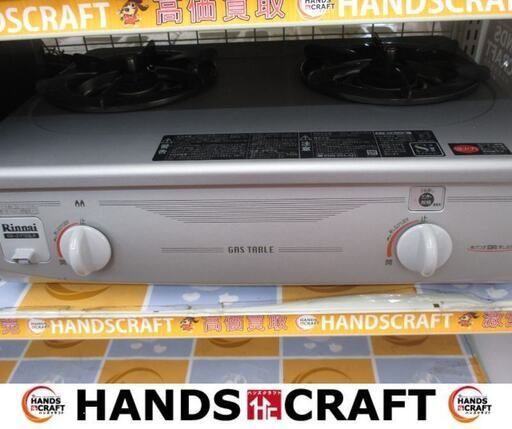 リンナイ　RTS-337-2TS　都市ガスコンロ　2019年製　中古品　【ハンズクラフト宜野湾店】