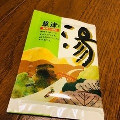 入浴剤