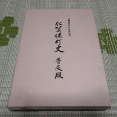 広報にかほ総集編 26巻セットの画像