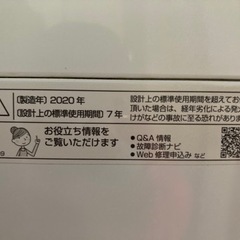 【受け渡し決まりました】シャープ　縦型洗濯機　2020年製の画像