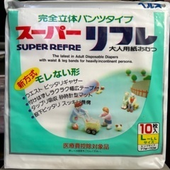 大人用　紙オムツ